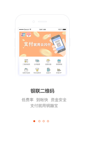 钢蹦宝