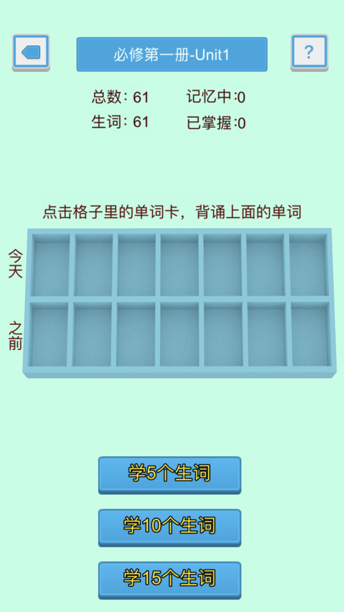 掌心学习