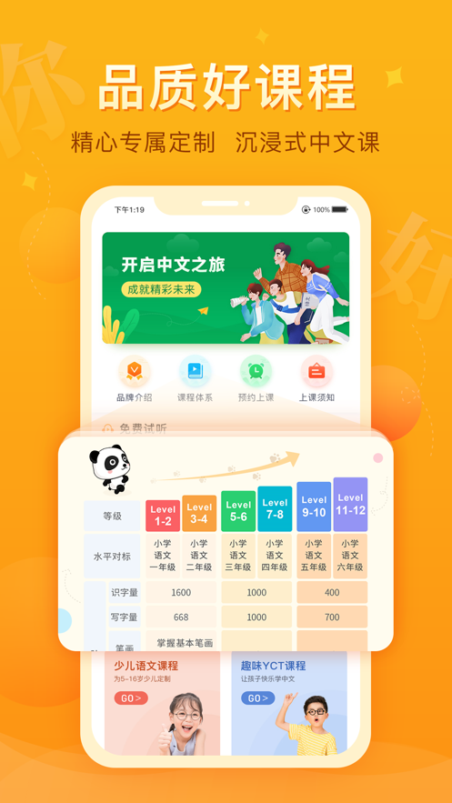 趣味中文