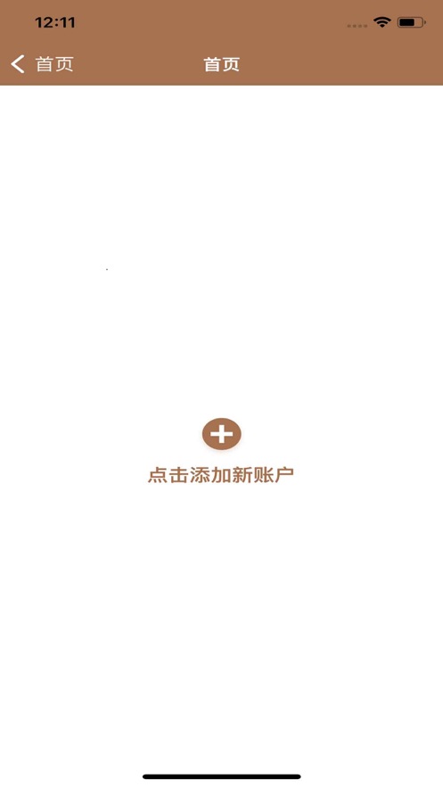 帐密记忆星