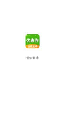 超高佣返利