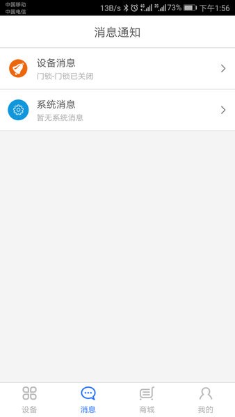 科裕e家