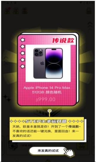 惊喜世界