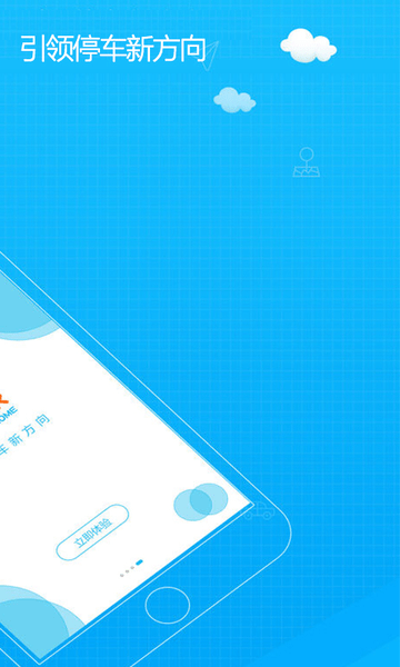方向家