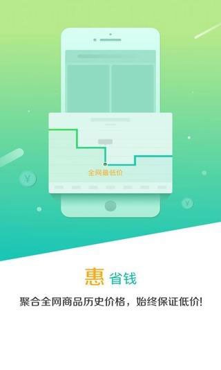 闪惠
