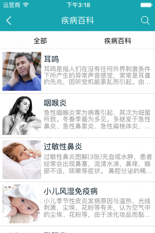 全國醫療網