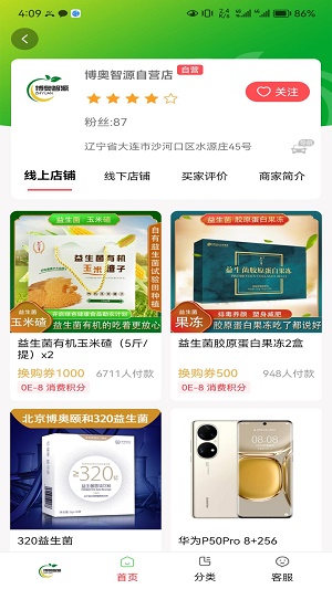 博奥智源