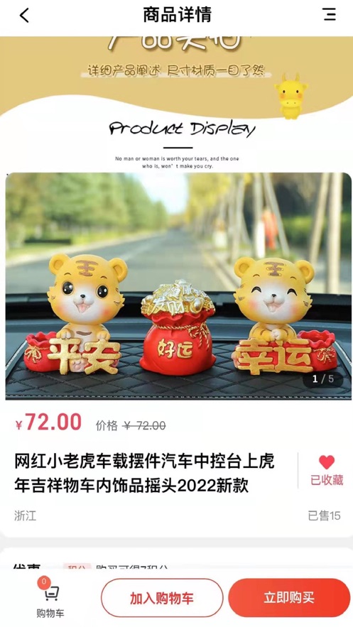 密友商城