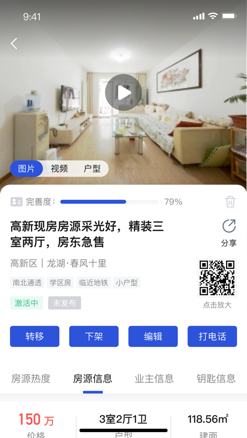 汇房云