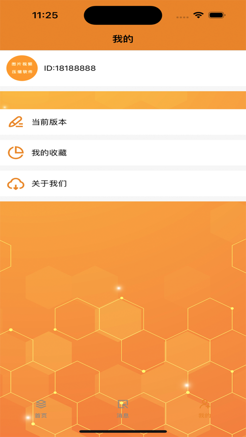 图片视频压缩