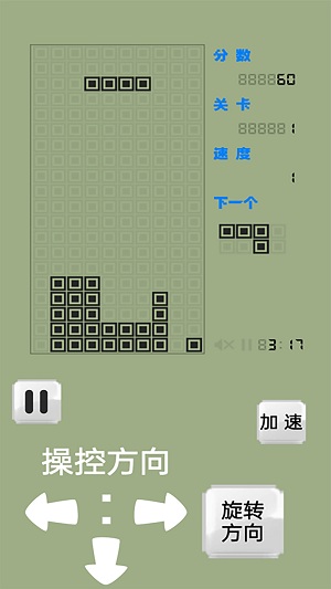 俄罗斯方块解谜