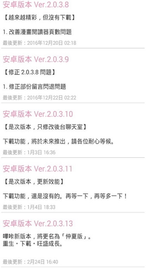 哔咔哔咔粉色