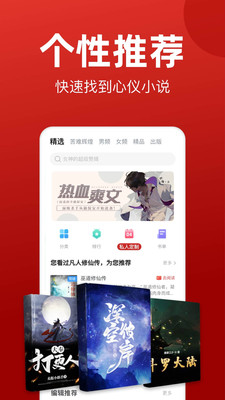 看书神小说