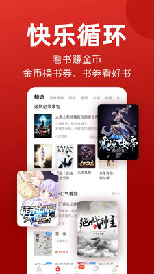 看书神小说