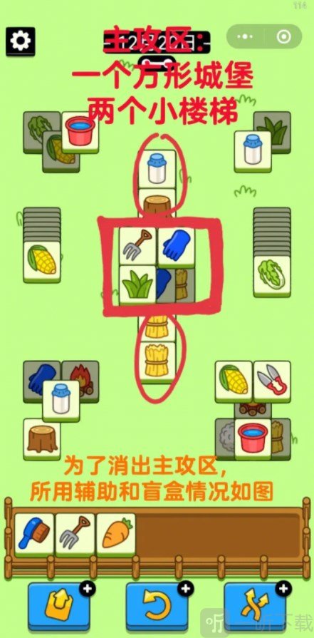 羊了个羊12月20日通关攻略 12.20第二关怎么过