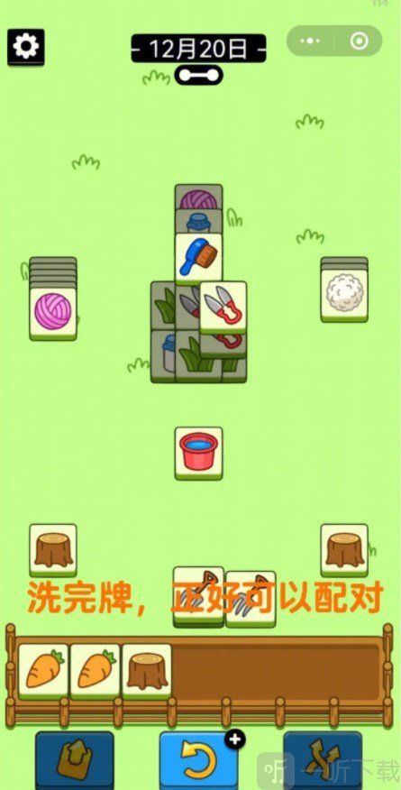羊了个羊12月20日通关攻略 12.20第二关怎么过