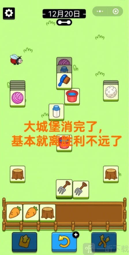 羊了个羊12月20日通关攻略 12.20第二关怎么过