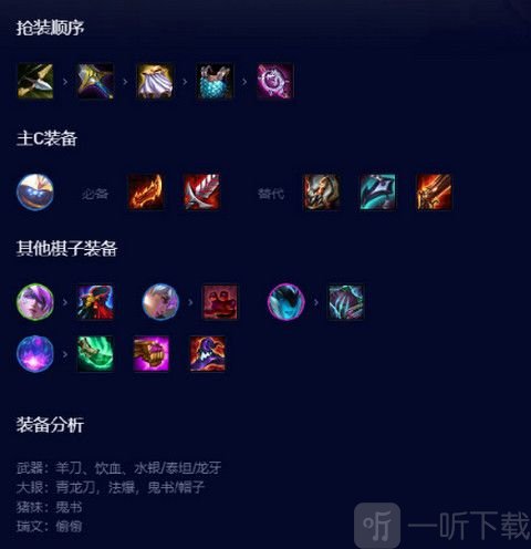 云顶之弈s8机甲贾克斯怎么玩 机甲贾克斯阵容介绍