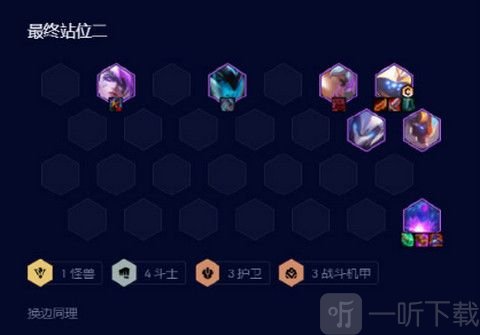 云顶之弈s8机甲贾克斯怎么玩 机甲贾克斯阵容介绍