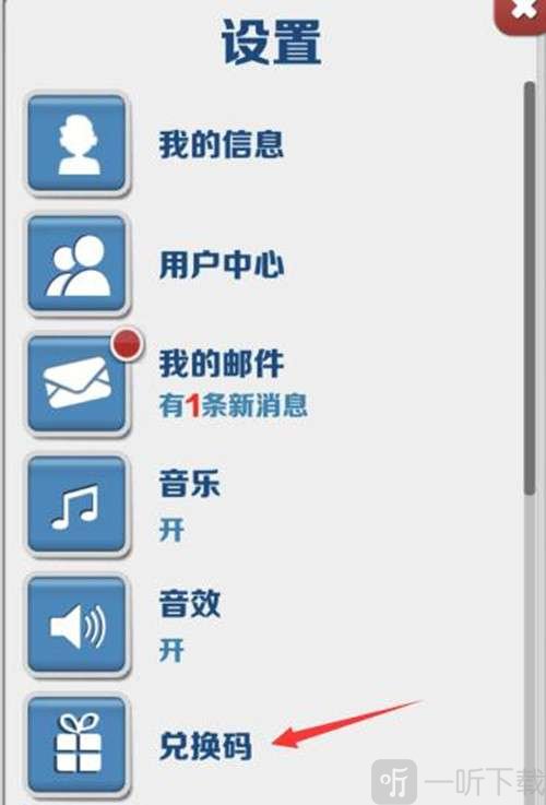 地铁跑酷双旦版本最新兑换码 2023双旦礼包兑换码大全分享