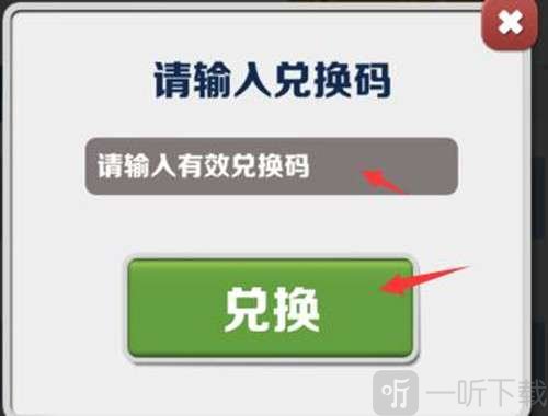 地铁跑酷双旦版本最新兑换码 2023双旦礼包兑换码大全分享