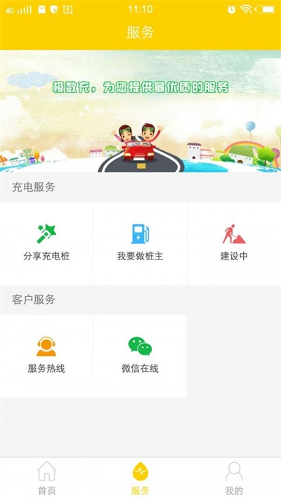 极数充