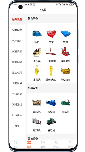 石油易配