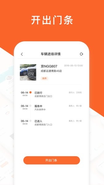 運通匯