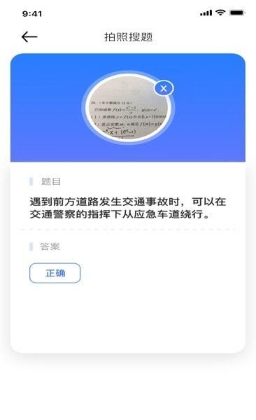 車輛小助手
