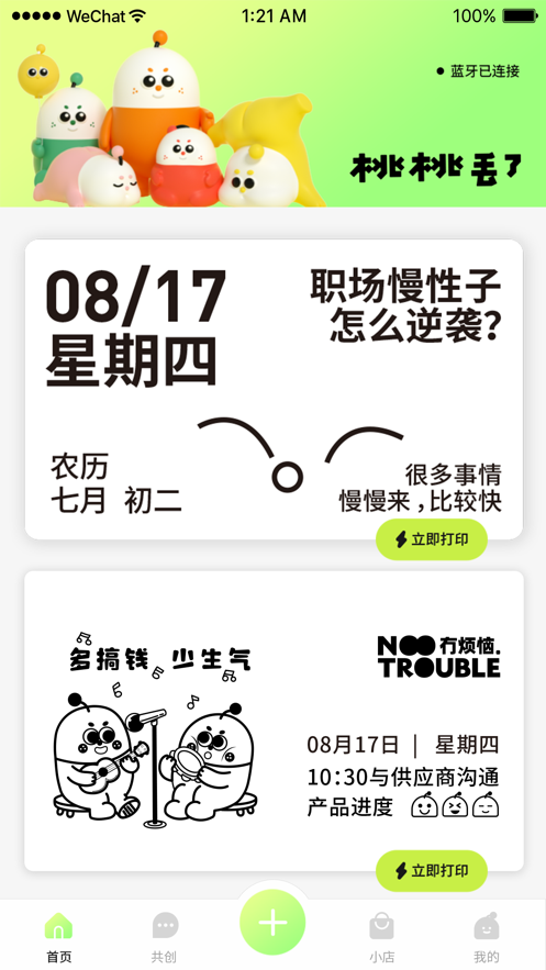 桃桃丟了