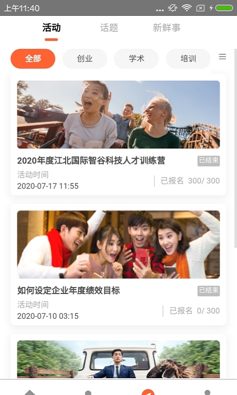 金牌管家服务