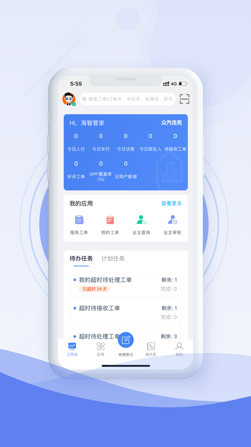 云上海智