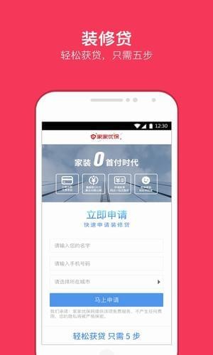 家家優保