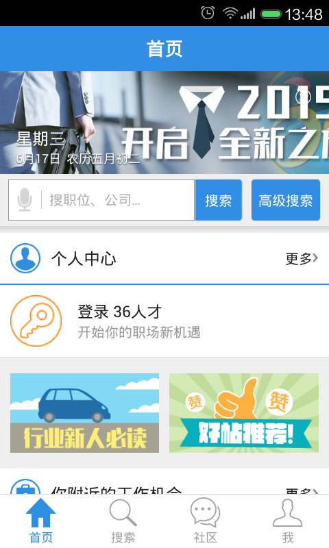 36人才