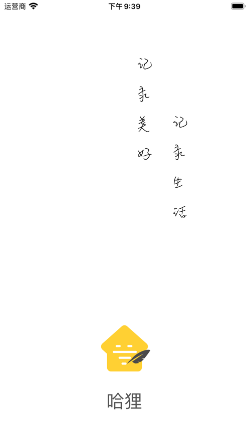 哈貍