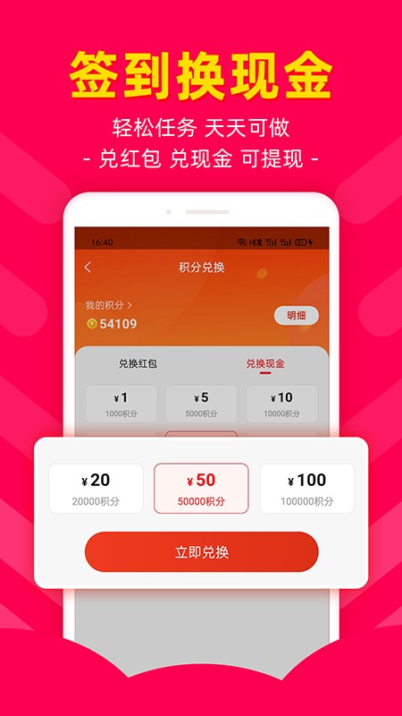 省钱好券