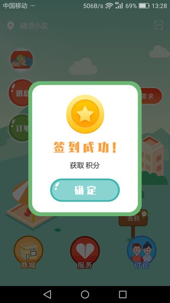 蓉居惠
