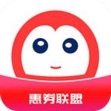惠券联盟