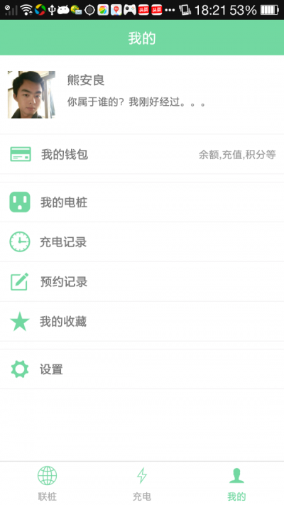 聯樁