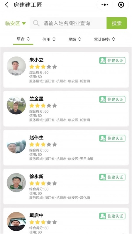 房建建