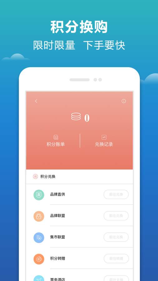 e唰購