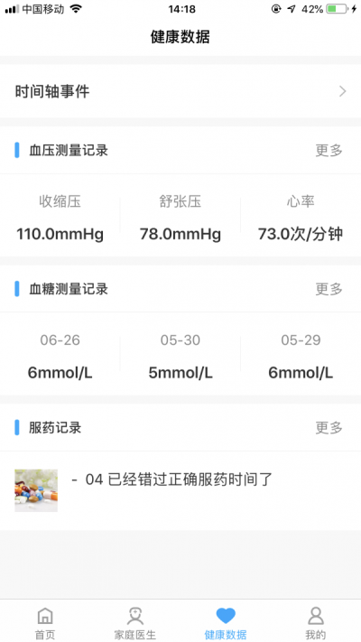 牽手關心