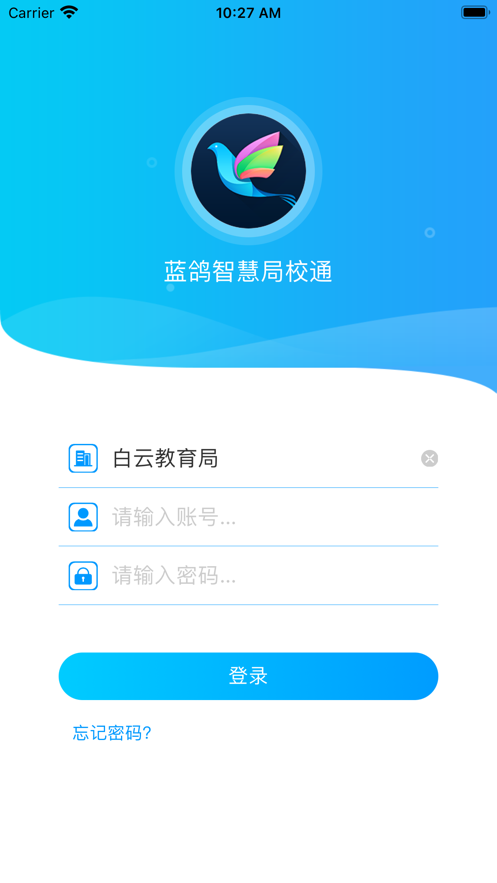 教育校园通
