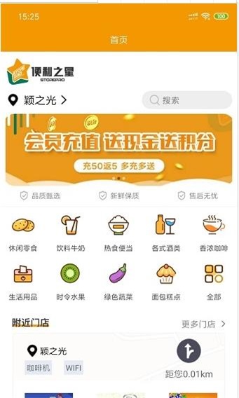 便利之星