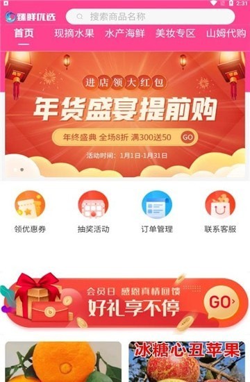 臻鲜优选