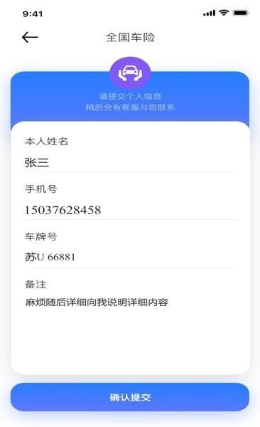 車輛小助手