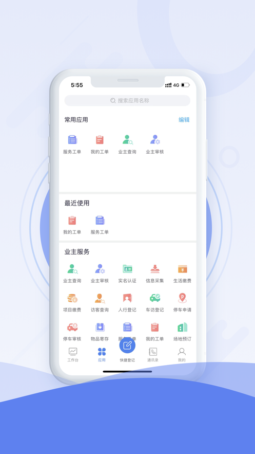 云上海智