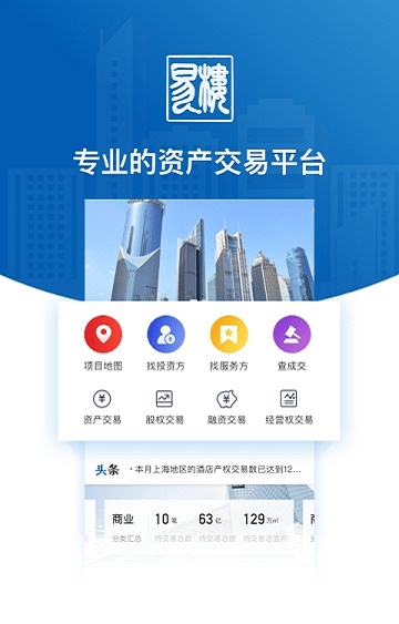 易樓