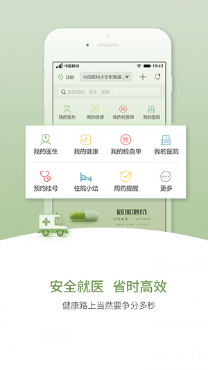 小翼如医