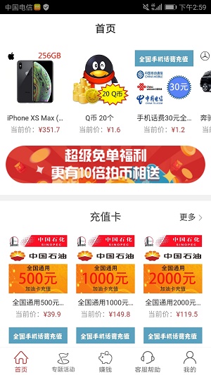 趣拍生活